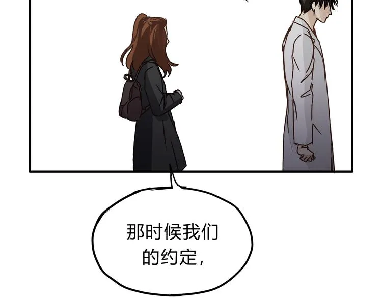 第9话 他变得陌生了 第50页