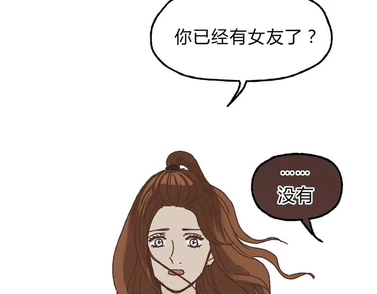 第9话 他变得陌生了 第56页