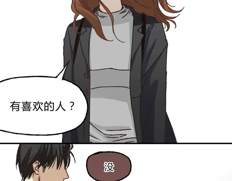第9话 他变得陌生了 第57页