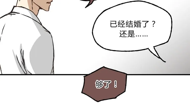 第9话 他变得陌生了 第58页