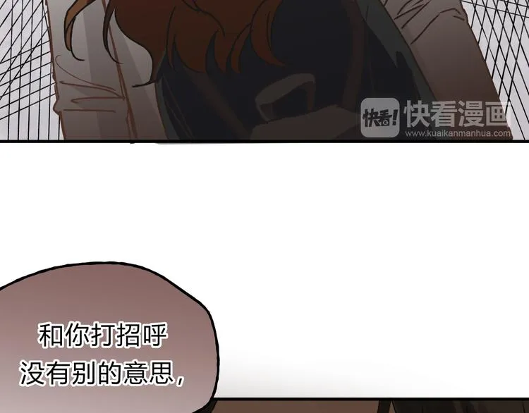 第9话 他变得陌生了 第63页