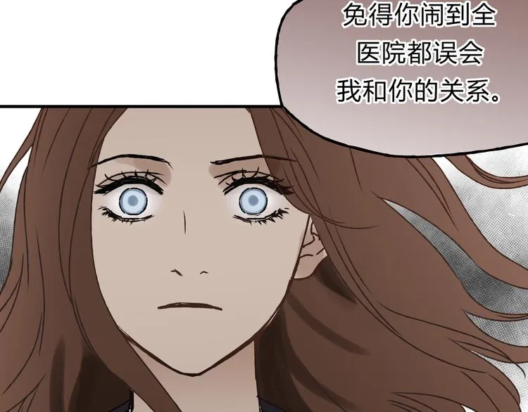 第9话 他变得陌生了 第65页