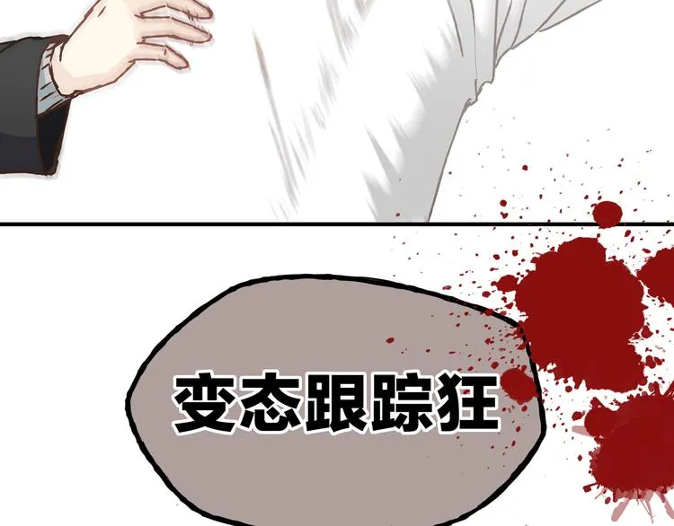 第9话 他变得陌生了 第69页