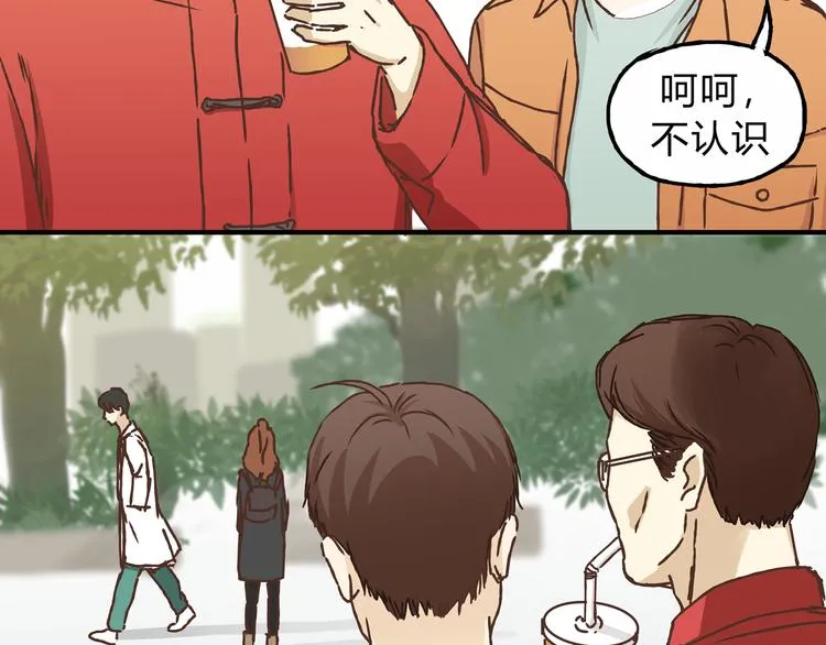 第10话 变态跟踪狂 第9页