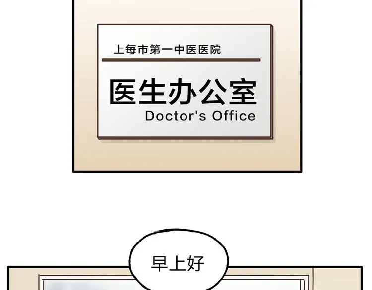 第10话 变态跟踪狂 第11页