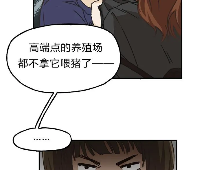 第10话 变态跟踪狂 第14页