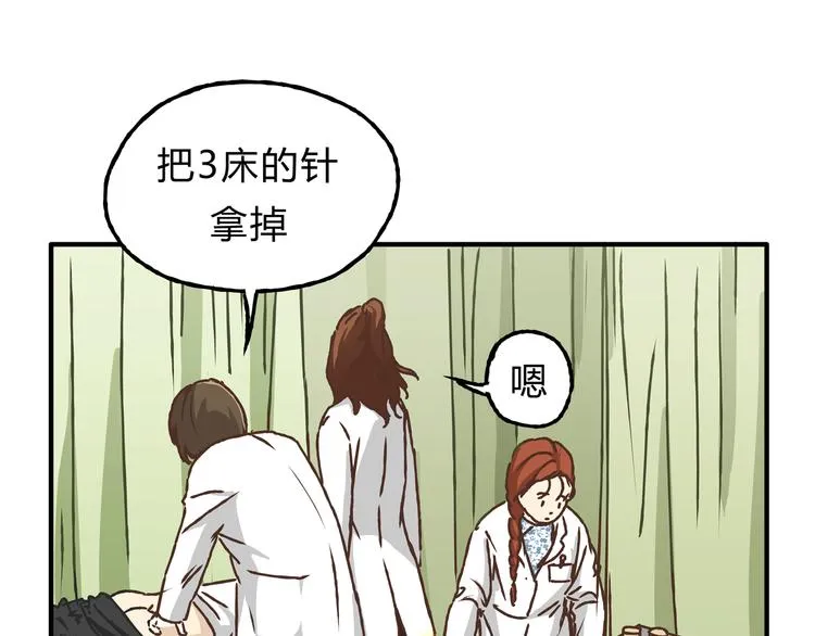 第10话 变态跟踪狂 第18页