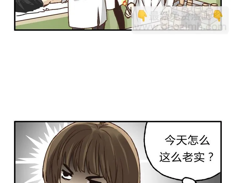 第10话 变态跟踪狂 第19页