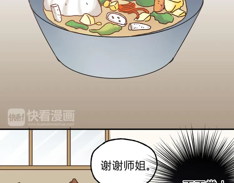第10话 变态跟踪狂 第25页
