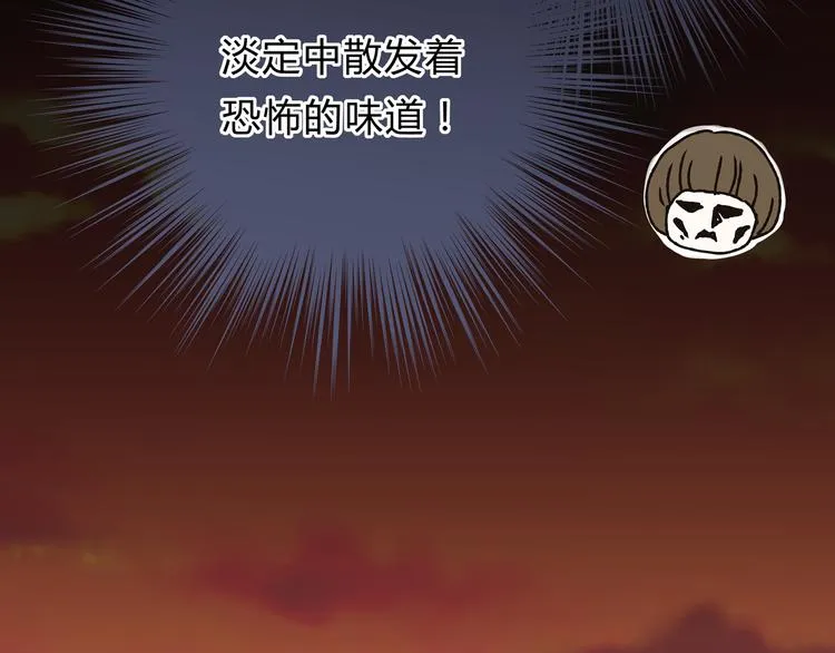 第10话 变态跟踪狂 第27页