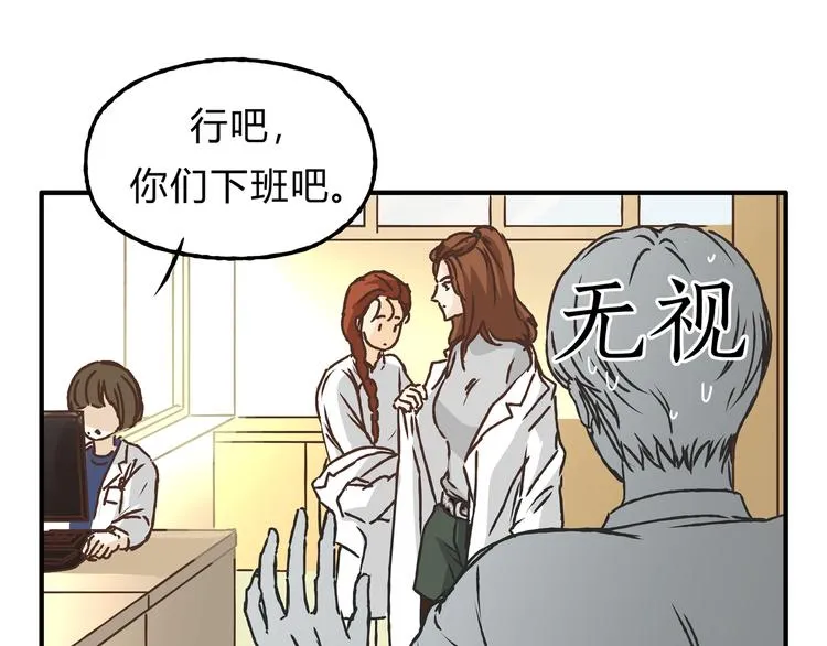 第10话 变态跟踪狂 第31页