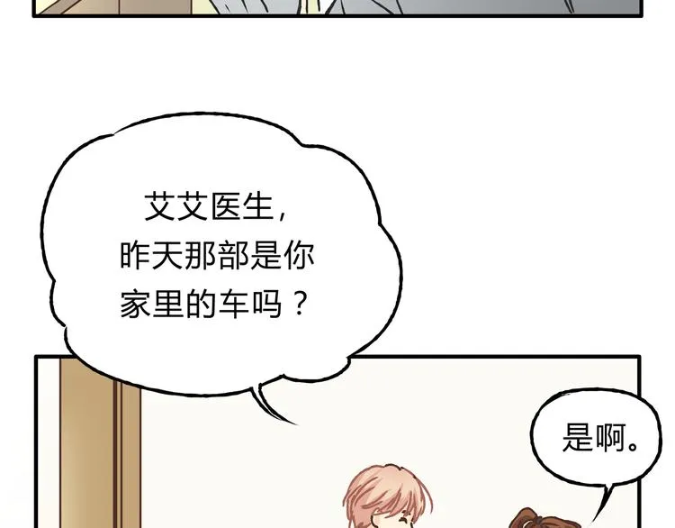 第10话 变态跟踪狂 第32页