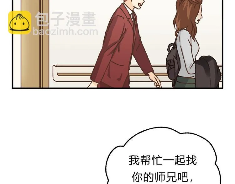 第10话 变态跟踪狂 第33页