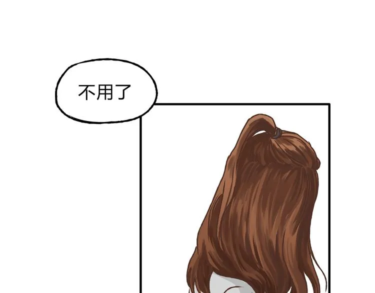 第10话 变态跟踪狂 第35页