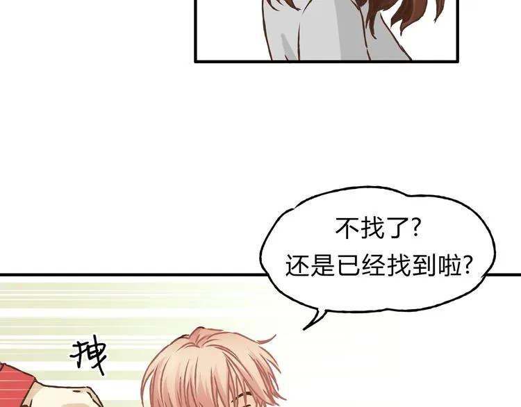 第10话 变态跟踪狂 第36页