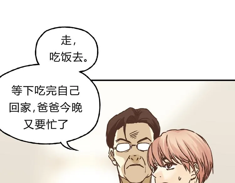 第10话 变态跟踪狂 第38页