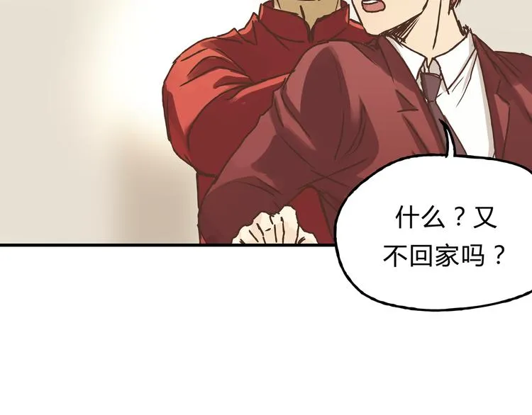 第10话 变态跟踪狂 第39页