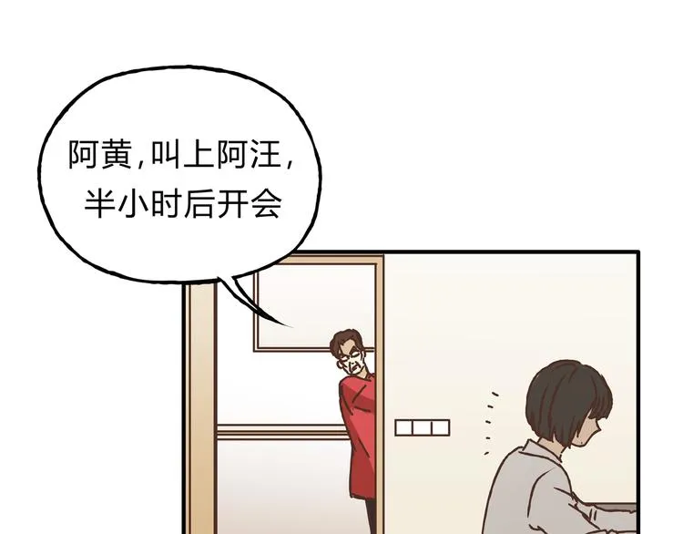 第10话 变态跟踪狂 第40页