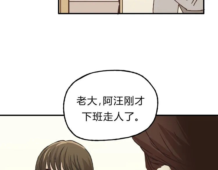 第10话 变态跟踪狂 第41页