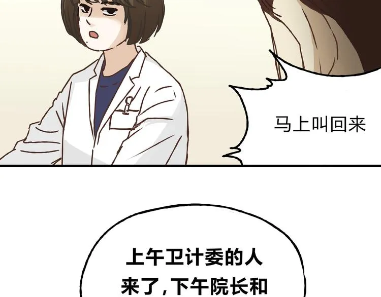 第10话 变态跟踪狂 第42页