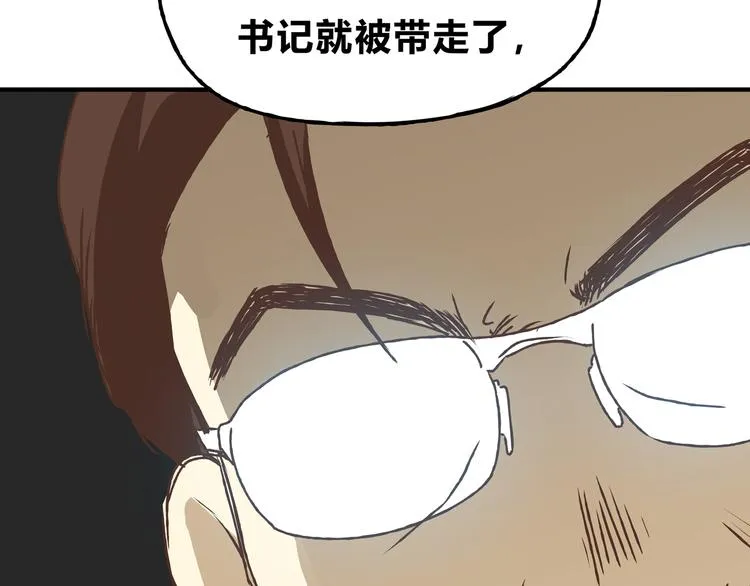 第10话 变态跟踪狂 第43页