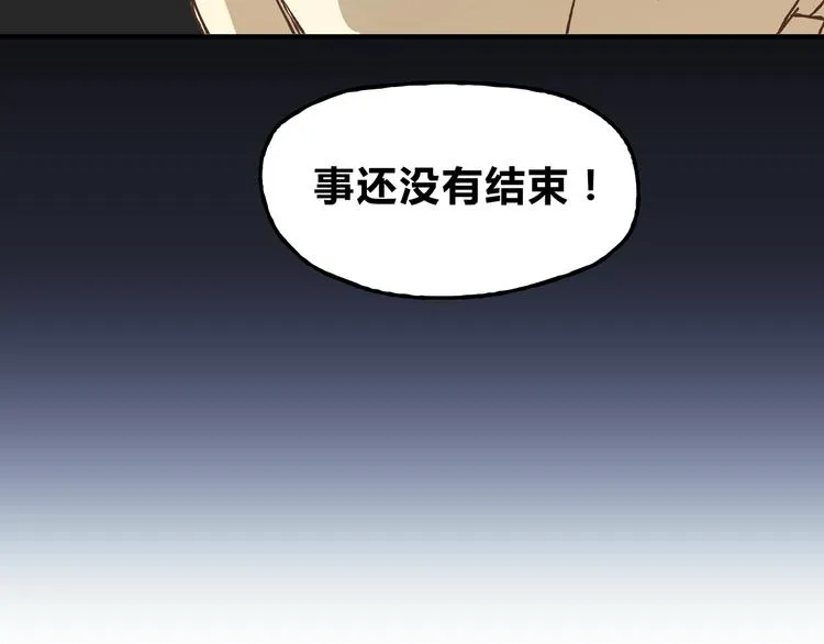 第10话 变态跟踪狂 第44页