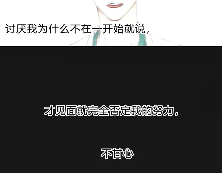第10话 变态跟踪狂 第55页