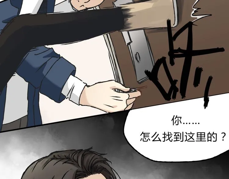 第10话 变态跟踪狂 第62页