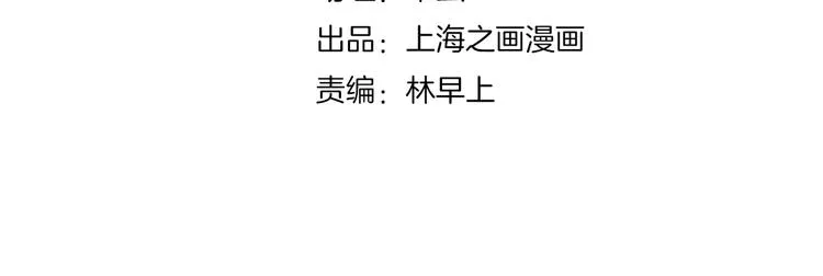 第11话 为什么什么都不告诉我！ 第2页