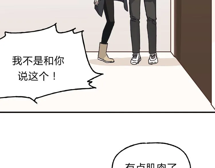第11话 为什么什么都不告诉我！ 第6页
