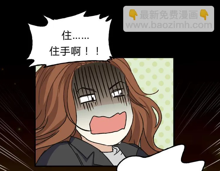 第11话 为什么什么都不告诉我！ 第8页