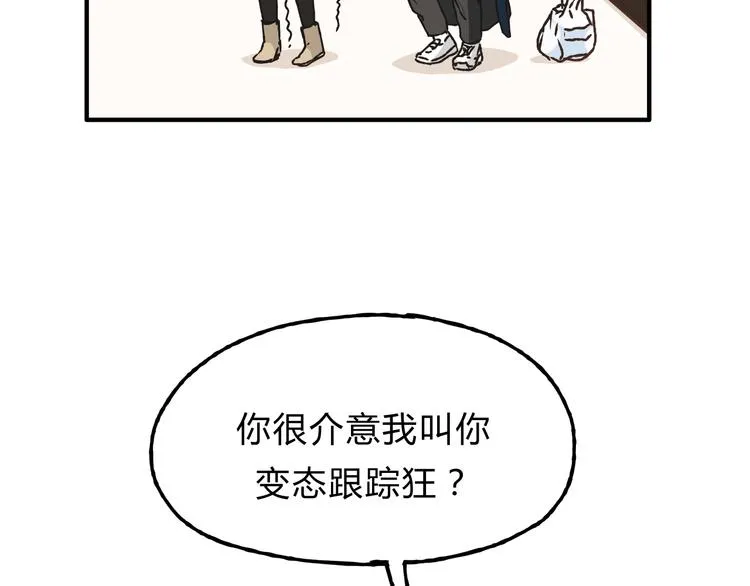 第11话 为什么什么都不告诉我！ 第12页