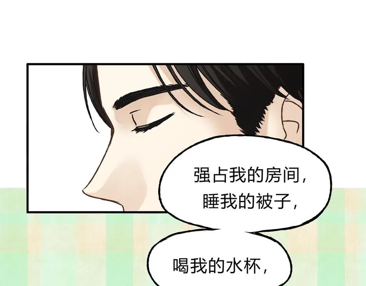 第11话 为什么什么都不告诉我！ 第15页