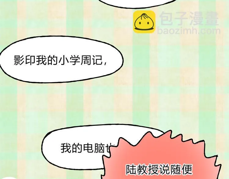 第11话 为什么什么都不告诉我！ 第16页