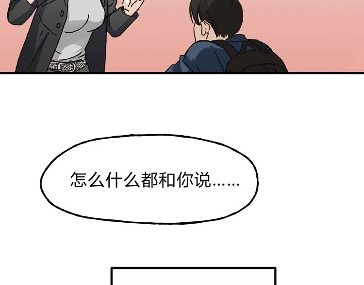 第11话 为什么什么都不告诉我！ 第19页
