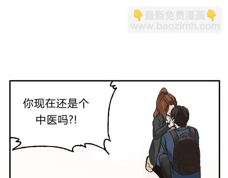第11话 为什么什么都不告诉我！ 第26页