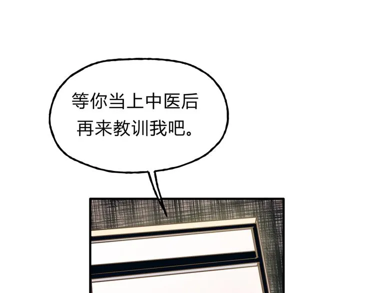 第11话 为什么什么都不告诉我！ 第28页