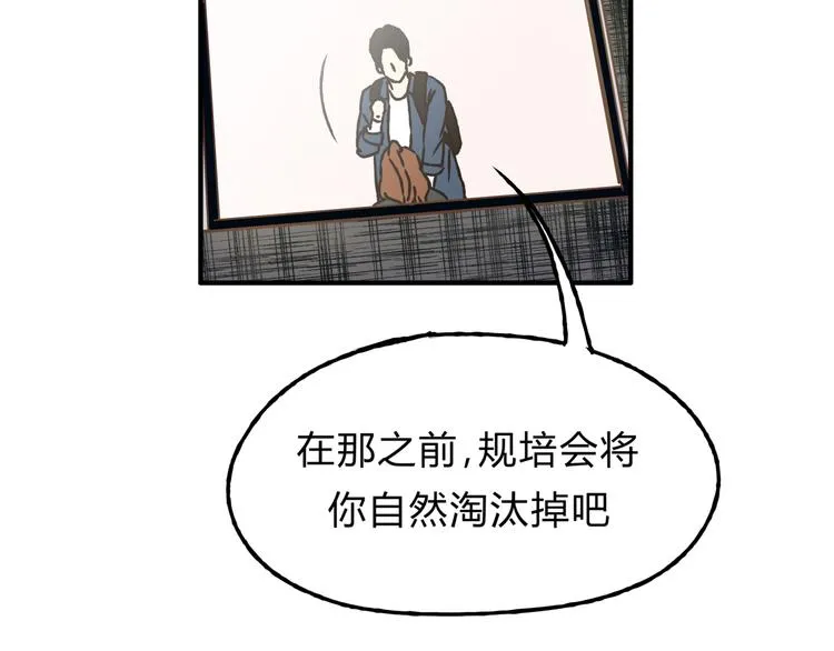 第11话 为什么什么都不告诉我！ 第29页