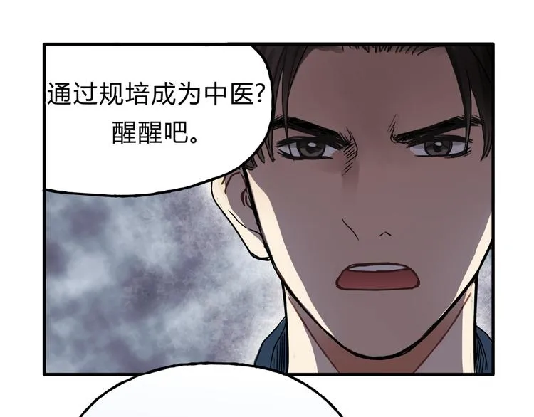 第11话 为什么什么都不告诉我！ 第32页