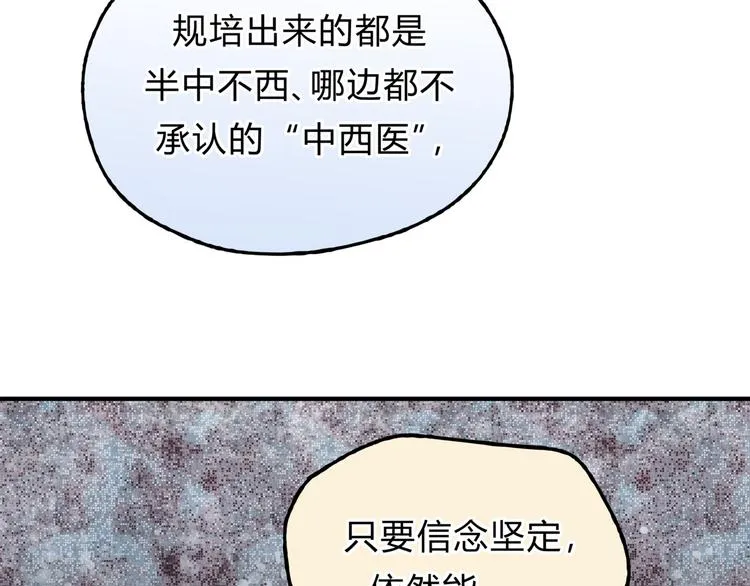 第11话 为什么什么都不告诉我！ 第33页