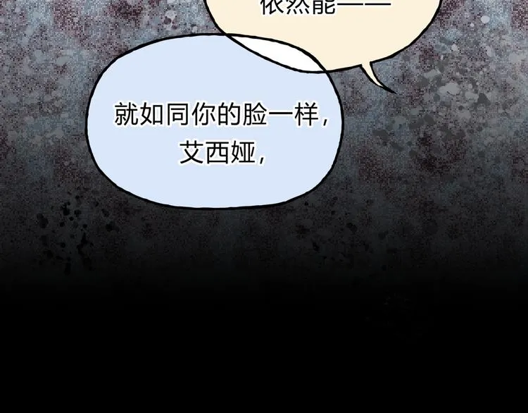 第11话 为什么什么都不告诉我！ 第34页