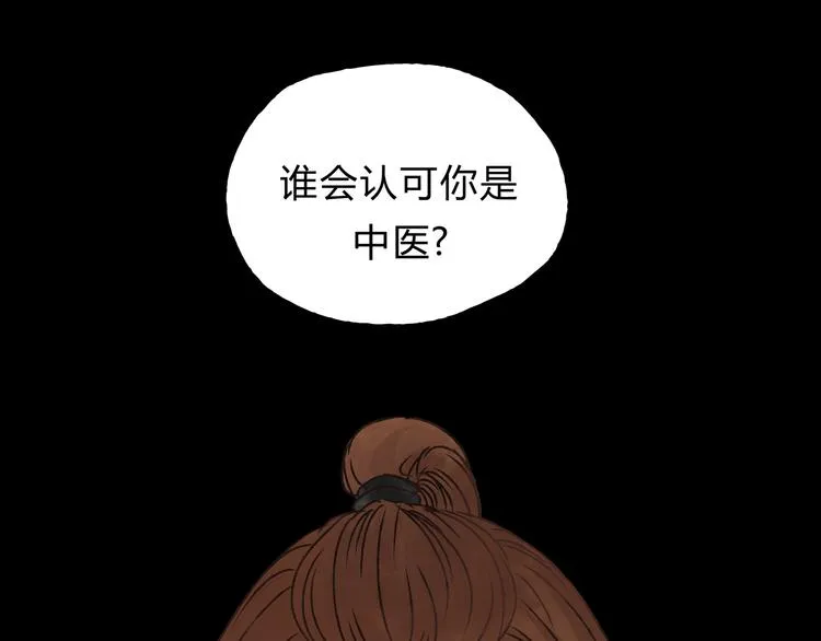 第11话 为什么什么都不告诉我！ 第37页