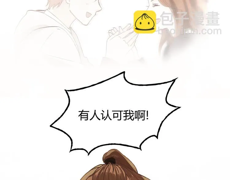 第11话 为什么什么都不告诉我！ 第40页