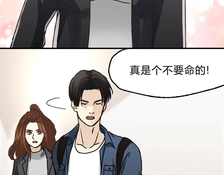 第11话 为什么什么都不告诉我！ 第42页