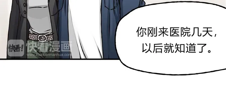 第11话 为什么什么都不告诉我！ 第43页
