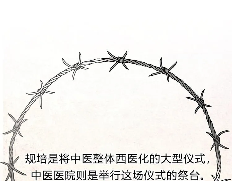 第11话 为什么什么都不告诉我！ 第44页