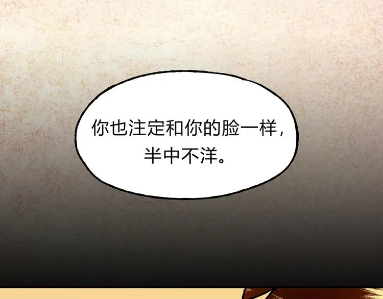 第11话 为什么什么都不告诉我！ 第46页