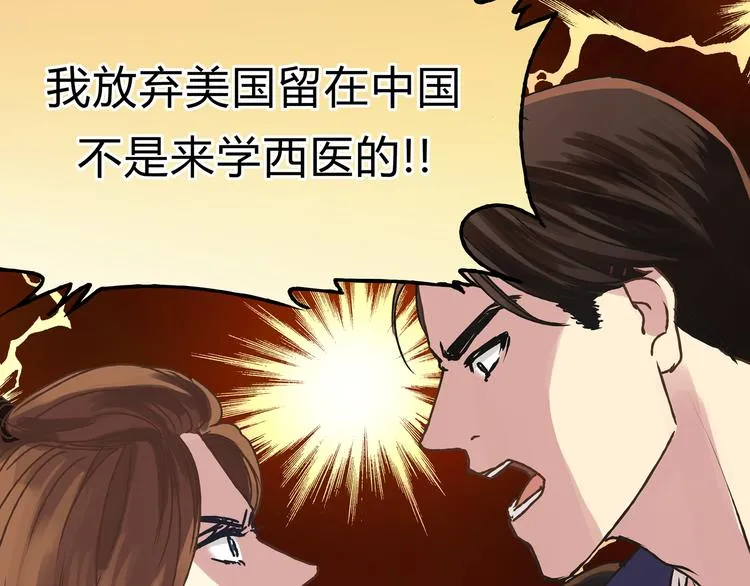第11话 为什么什么都不告诉我！ 第47页