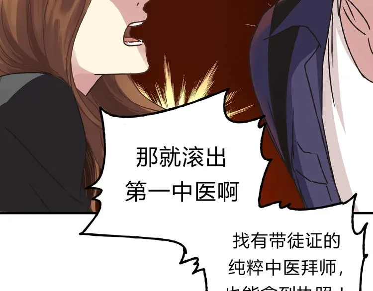 第11话 为什么什么都不告诉我！ 第48页