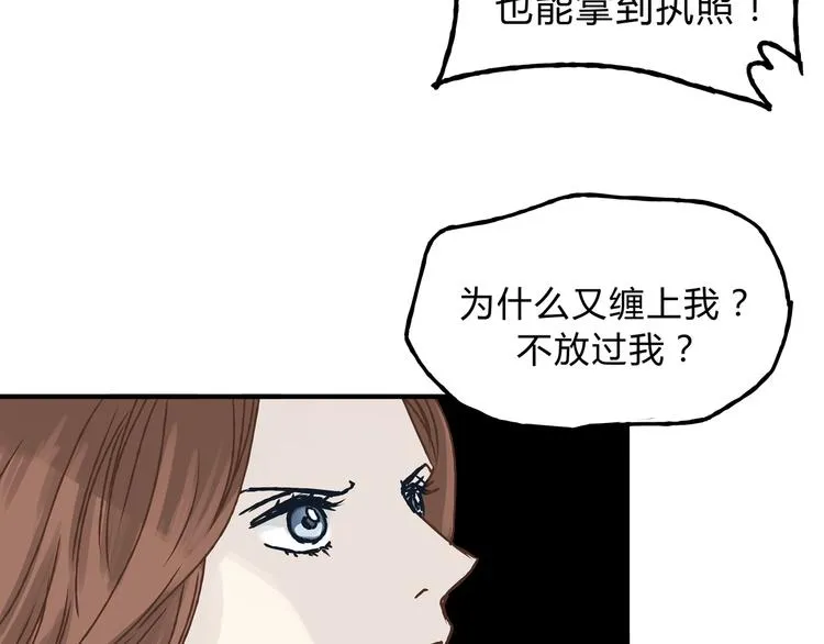第11话 为什么什么都不告诉我！ 第49页